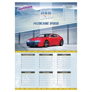 Расписание уроков