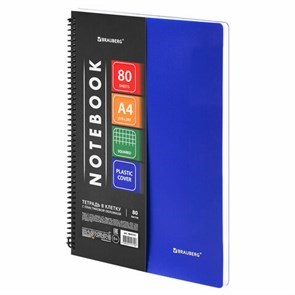 Тетради формата А4