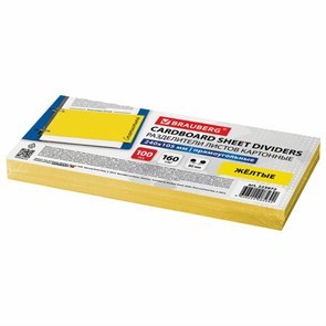 Разделители