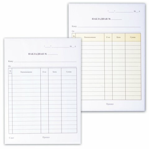 Накладная 3-слойная самокопирующиаяся, А5 151х208 мм, КОМПЛЕКТ 5 книжек по 50 шт, STAFF, 130286 130286