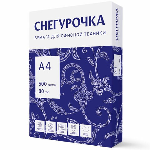 Бумага офисная А4, 80 г/м2, 500 л., марка С, СНЕГУРОЧКА, Россия, 146% (CIE) 110071