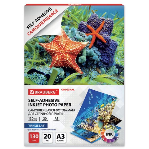 Фотобумага САМОКЛЕЯЩАЯСЯ глянцевая, А3, 130 г/м2, 20 листов, BRAUBERG ORIGINAL, 364008 364008