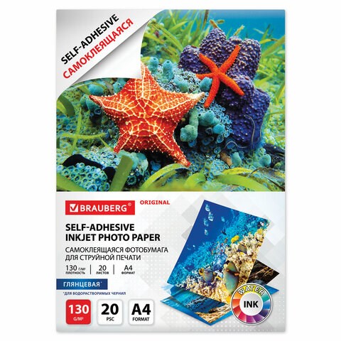 Фотобумага САМОКЛЕЯЩАЯСЯ глянцевая, А4, 130 г/м2, 20 листов, BRAUBERG ORIGINAL, 364007 364007