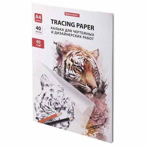 Калька для чертежных и дизайнерских работ папка, А4, 210х297 мм, 40 г/м2, 40 листов, BRAUBERG, 116375 116375