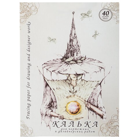 Калька для чертежных и дизайнерских работ, А4, 210х297 мм, 40 г/м2, в папке, 40 листов, КДР/А4 111721