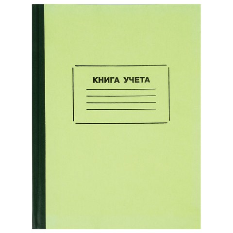 Книга учета 128 л., клетка, твердая, картон, блок офсет, нумерация, А4 (205х287 мм), STAFF, 130062 130062