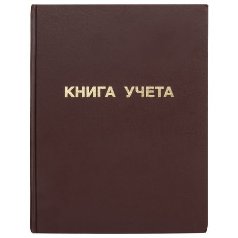 Книга учета 96 л., клетка, твердая, бумвинил, блок офсет, А4 (210х265 мм), STAFF, 130042 130042