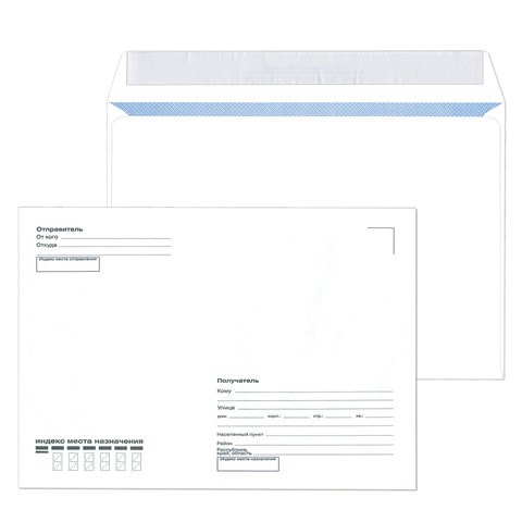 Конверты С5 (162х229 мм), отрывная лента, "Куда-Кому", 80 г/м2, КОМПЛЕКТ 1000 шт., внутренняя запечатка С5.02СКК 128290