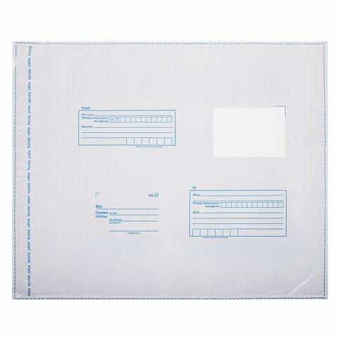 Конверт-пакеты ПОЛИЭТИЛЕН C3 (320х355 мм) до 500 л., отрывная лента, "Куда-Кому", КОМПЛЕКТ 50 шт., BRAUBERG, 112206 112206