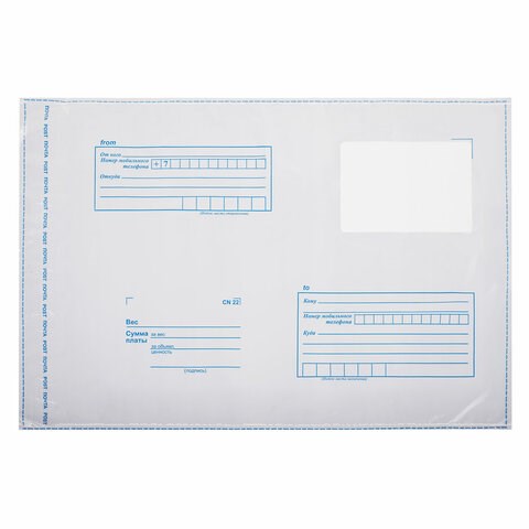 Конверт-пакеты ПОЛИЭТИЛЕН В4 (250х353 мм) до 300 листов, отрывная лента, "Куда-Кому", КОМПЛЕКТ 50 шт., BRAUBERG, 112196 112196