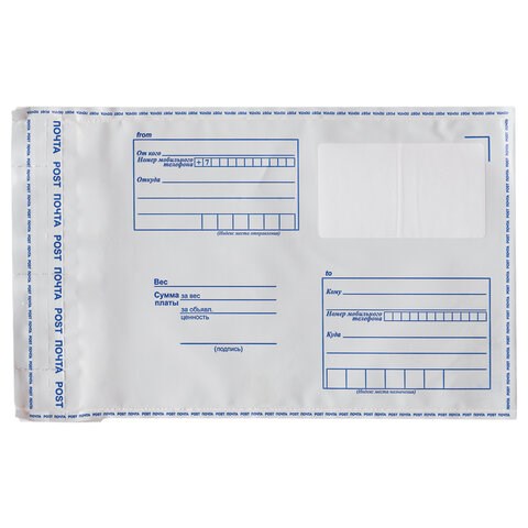 Конверт-пакеты ПОЛИЭТИЛЕН С5 (162х229 мм) до 150 листов, отрывная лента, "Куда-Кому", КОМПЛЕКТ 50 шт., BRAUBERG, 112200 112200