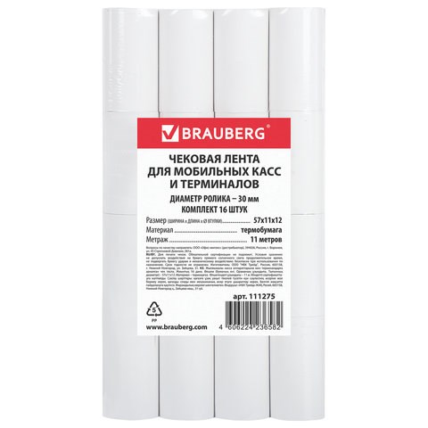 Чековая лента для МОБИЛЬНЫХ КАСС, ТЕРМОБУМАГА 57 мм (диаметр 30 мм, длина 11 м, втулка 12 мм), КОМПЛЕКТ 16 шт., BRAUBERG, 111275 111275