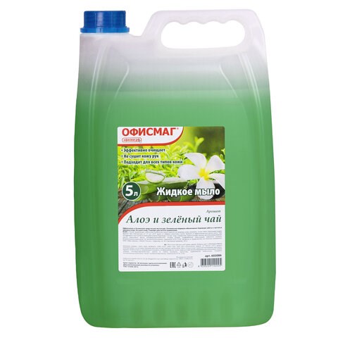 Мыло жидкое 5 л, ОФИСМАГ, "Алоэ и зеленый чай", 603086 603086