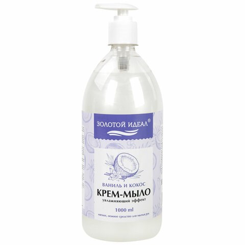 Мыло-крем жидкое 1 л ЗОЛОТОЙ ИДЕАЛ "Ваниль и кокос", дозатор, 608286 608286