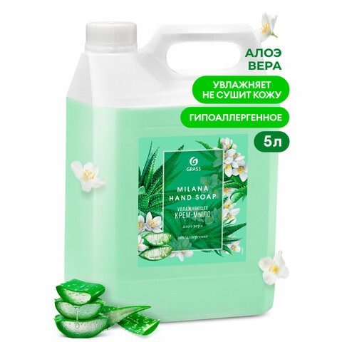 Мыло-крем жидкое 5 кг, GRASS MILANA "Алоэ вера", 126605 608967