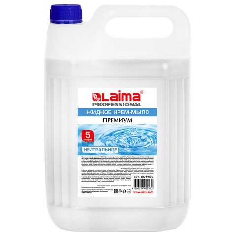 Мыло-крем жидкое 5 л, ЛАЙМА PROFESSIONAL "Нейтральное", 601433 601433