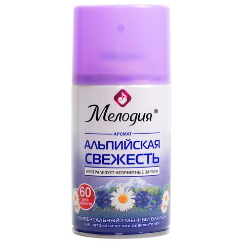 Сменный баллон 250 мл МЕЛОДИЯ "Альпийская свежесть", для автоматических освежителей, универсальный, 605228 605228