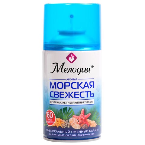 Сменный баллон 250 мл МЕЛОДИЯ "Морская свежесть", для автоматических освежителелей, универсальный, 605226 605226