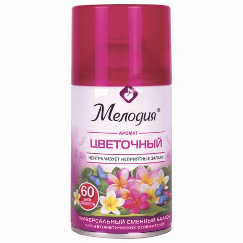 Сменный баллон 250 мл МЕЛОДИЯ "Цветочный", для автоматических освежителей, универсальный, 605230 605230