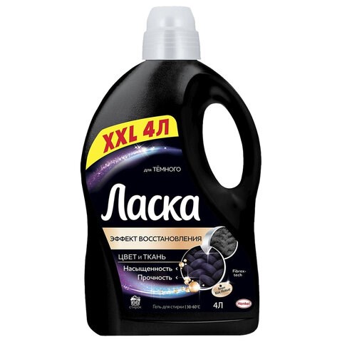 Гель для стирки 4 л ЛАСКА "Для тёмного", концентрат, 2587809 607503