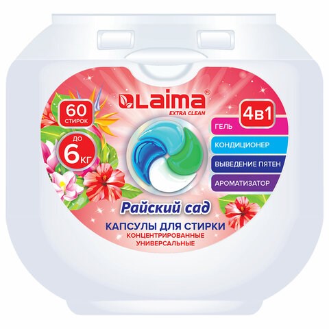 Капсулы для стирки белья большие концентрат 4 в 1, с кондиционером, "Райский сад", 60 шт., LAIMA, 608876 608876