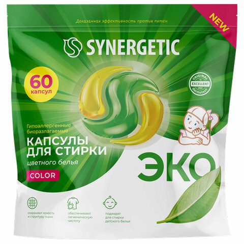 Капсулы для стирки концентрированные гипоаллергенные 60 шт. SYNERGETIC COLOR, 109816 608697