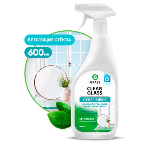 Средство для мытья стекол и зеркал 600 мл GRASS "Clean glass", распылитель, 130600 608125