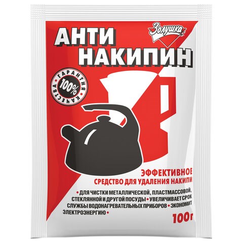 Антинакипин 100 г, ЗОЛУШКА, порошок, Б31-1 603715
