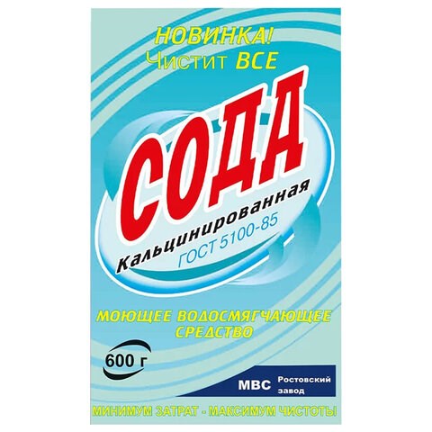 Сода кальцинированная, 600 г 602342
