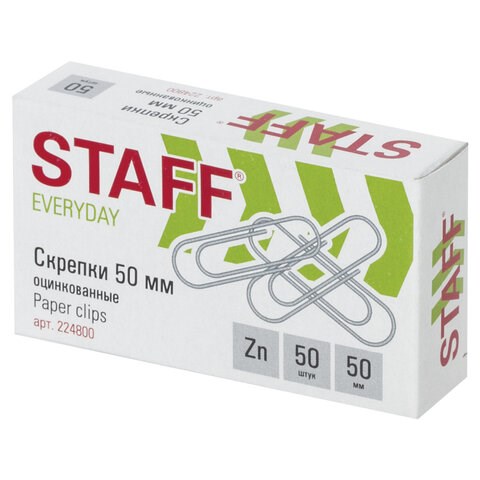 Скрепки большие 50 мм, STAFF, оцинкованные, 50 шт., в картонной коробке, РОССИЯ, 224800 224800