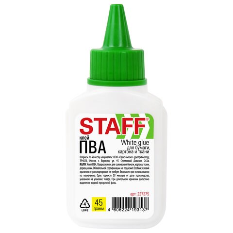 Клей ПВА STAFF EVERYDAY, 45 г, с дозатором, 227375 227375