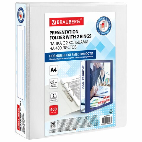 Папка ПАНОРАМА на 2 кольцах, ПРОЧНАЯ, картон/ПВХ, BRAUBERG "Office", БЕЛАЯ, 65 мм, до 400 листов, 271847 271847