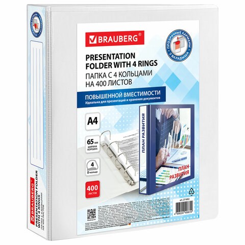 Папка ПАНОРАМА на 4 кольцах, ПРОЧНАЯ, картон/ПВХ, BRAUBERG "Office", БЕЛАЯ, 65 мм, до 400 листов, 271852 271852