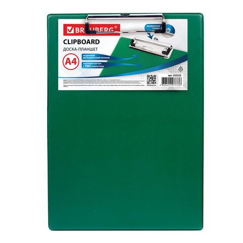 Доска-планшет BRAUBERG "NUMBER ONE" с прижимом А4 (228х318 мм), картон/ПВХ, ЗЕЛЕНАЯ, 232222 232222