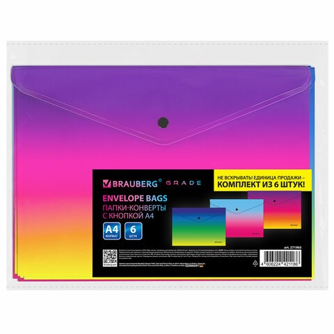 Папка-конверт СУПЕР КОМПЛЕКТ 6 ШТ. с кнопкой BRAUBERG "Grade", А4, градиент, ПЛОТНЫЕ 0,18 мм, 271965 271965