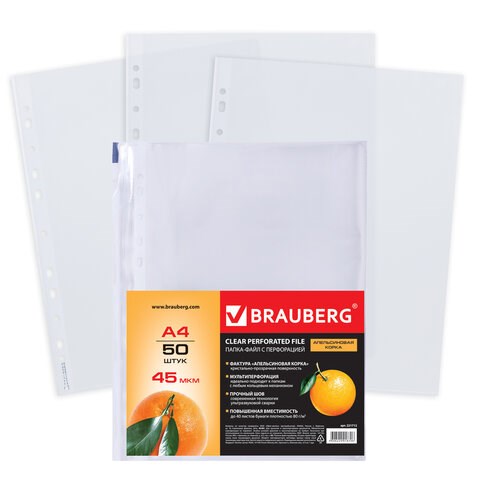 Папки-файлы перфорированные А4 BRAUBERG "PREMIUM", КОМПЛЕКТ 50 шт., матовые, 45 мкм, 221712 221712