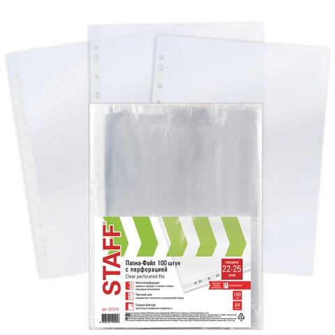 Папки-файлы перфорированные А4 STAFF "ЭКОНОМ", КОМПЛЕКТ 100 шт., гладкие, 22 - 25 мкм, 227374 227374