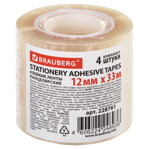 Клейкие ленты 12 мм х 33 м канцелярские BRAUBERG, КОМПЛЕКТ 4 шт., прозрачные, гарантированная длина, 228761 228761