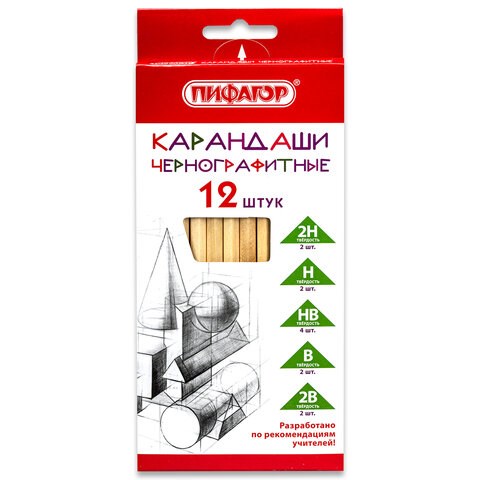 Карандаши чернографитные чертежные школьные разной твердости НАБОР 12 штук 2H-2B, ПИФАГОР, 181883 181883