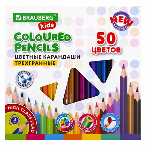 Карандаши цветные BRAUBERG KIDS NEW, 50 цветов, трехгранные, грифель 3 мм, 182004 182004