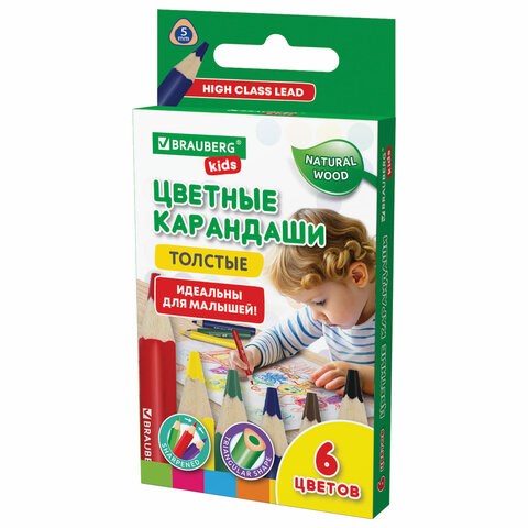 Карандаши цветные толстые для малышей 6 цветов, трехгранные, натуральное дерево, BRAUBERG KIDS, 182057 182057