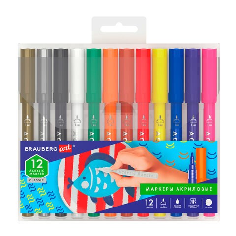 Маркеры акриловые для рисования и хобби BRAUBERG ART CLASSIC, НАБОР 12 цветов, наконечник 1 мм, 152151 152151