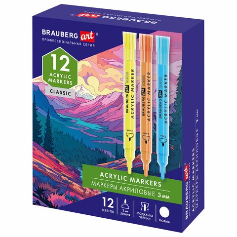 Маркеры акриловые для рисования и хобби, 12 ярких цветов, линия 3 мм, BRAUBERG ART CLASSIC, 152525 152525