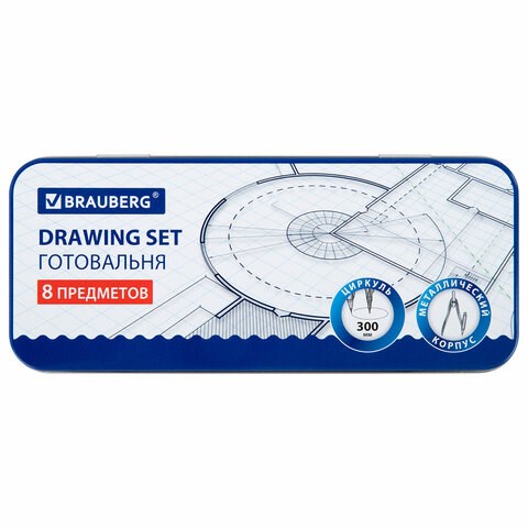 Готовальня BRAUBERG SCHOOL KIT, 8 предметов, циркуль 115 мм, чертежные принадлежности, металлический пенал со справочными материалами,210712 210712