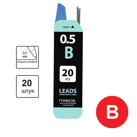 Грифели запасные 0,5 мм, B, BRAUBERG, КОМПЛЕКТ 20 шт., "Black Jack", 180449 180449