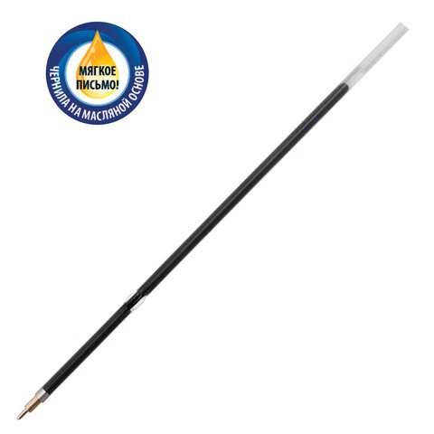 Стержень шариковый масляный BRAUBERG, 107 мм, ЧЕРНЫЙ, с ушками, игольчатый узел 0,7 мм, линия письма 0,35 мм, 170292 170292