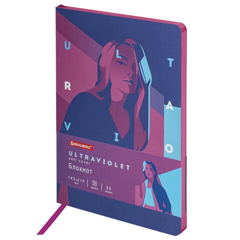 Блокнот А5 (143x210 мм), BRAUBERG VISTA "Ultraviolet", под кожу, гибкий, 80 л., 112061 112061
