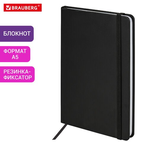 Блокнот А5 138x213мм BRAUBERG Basic, под кожу, 80л, клетка, черный, 116227 116227