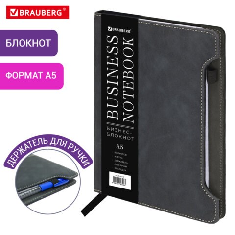 Блокнот А5 165x218мм BRAUBERG Perfect, под кожу софт-тач, держатель для ручки, 80 листов, клетка, черный, 116614 116614