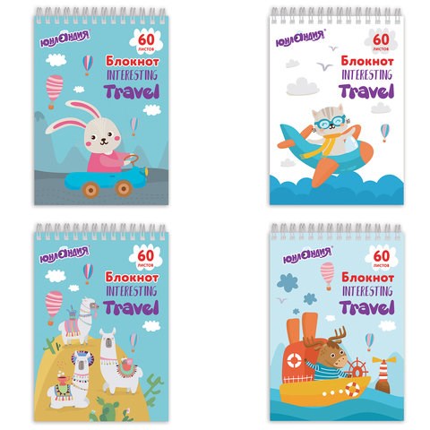 Блокнот А5 146х205 мм, 60 л., гребень, картон, клетка, ЮНЛАНДИЯ, "Веселое путешествие", 129814 129814